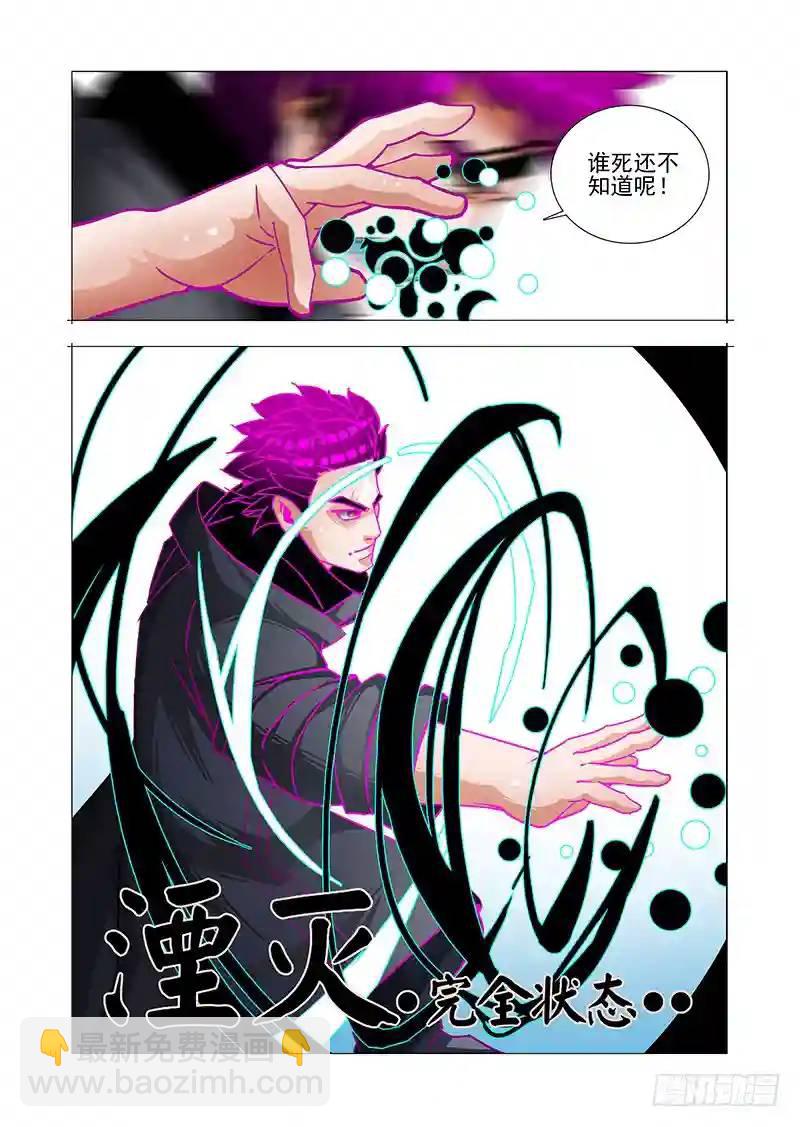 🍣塔奇 绝望深渊篇45：逐雷崩拳 第9页