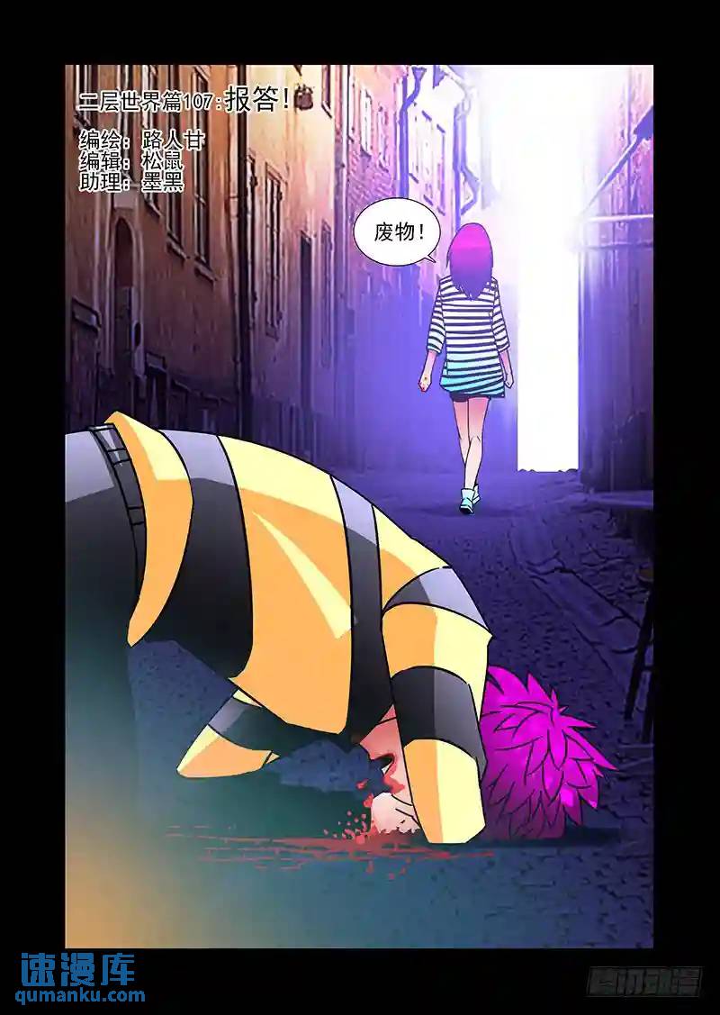 🍣塔奇 绝望深渊篇47：报答！ 第1页
