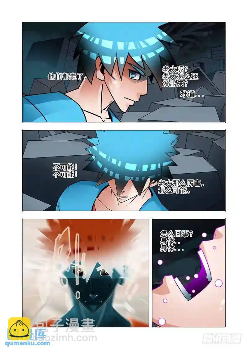 🍣塔奇 绝望深渊篇47：报答！ 第13页