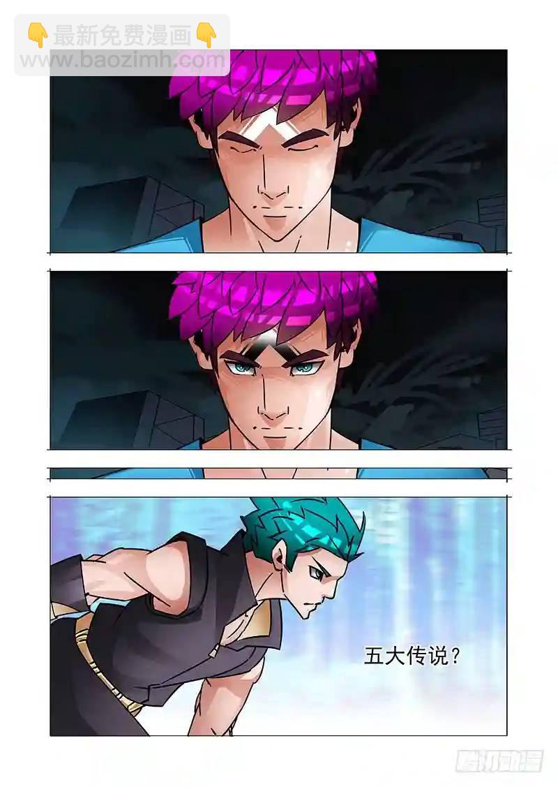 🍣塔奇 绝望深渊篇47：报答！ 第18页