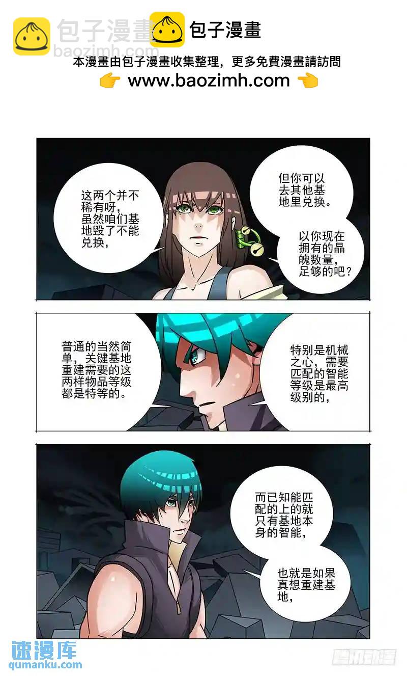 🍣塔奇 绝望深渊篇47：报答！ 第2页