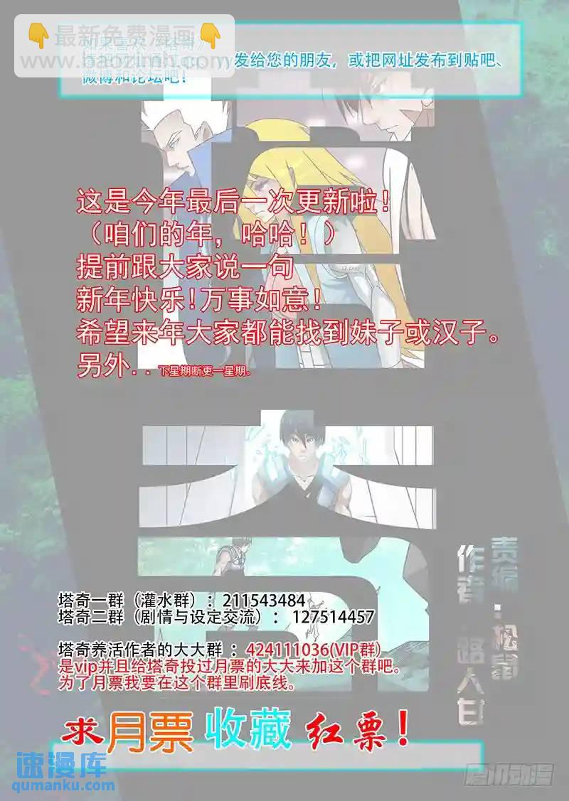🍣塔奇 绝望深渊篇47：报答！ 第20页