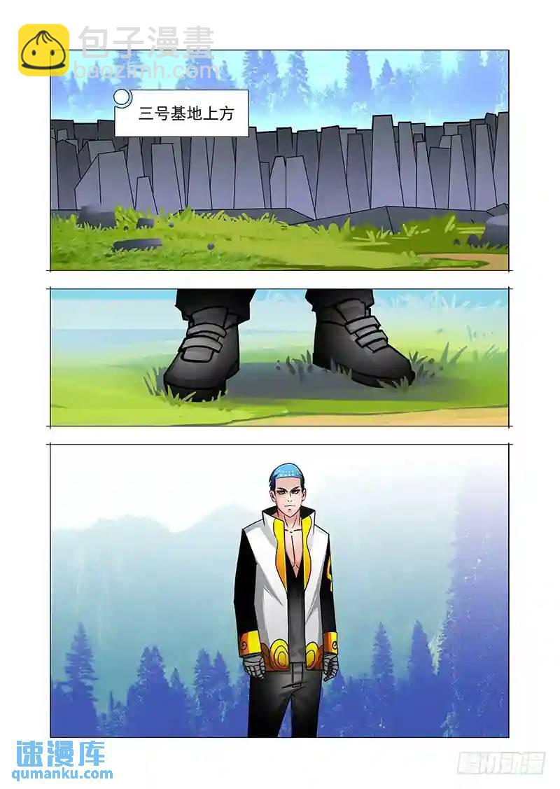 🍣塔奇 绝望深渊篇47：报答！ 第22页