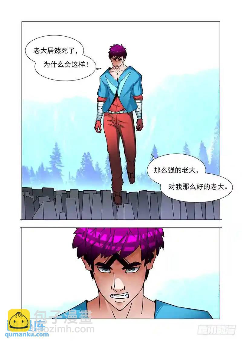 🍣塔奇 绝望深渊篇47：报答！ 第26页