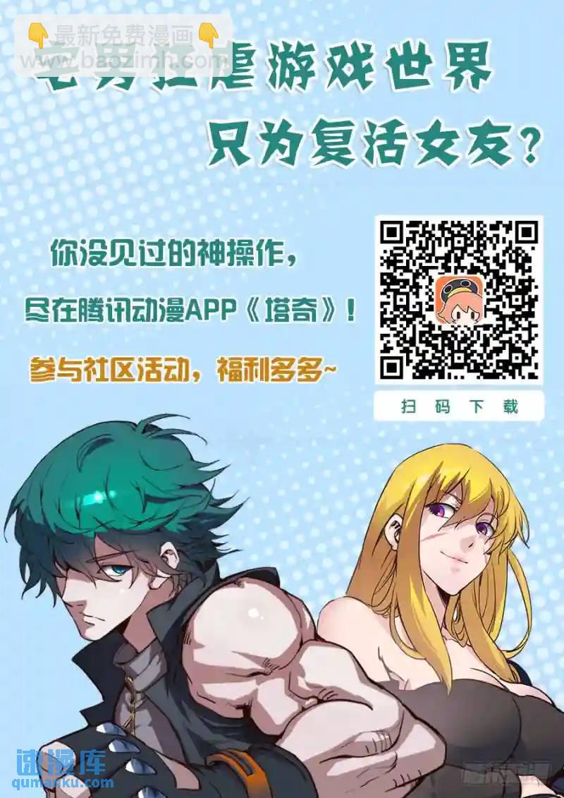 🍣塔奇 绝望深渊篇49：敢杀你？ 第10页
