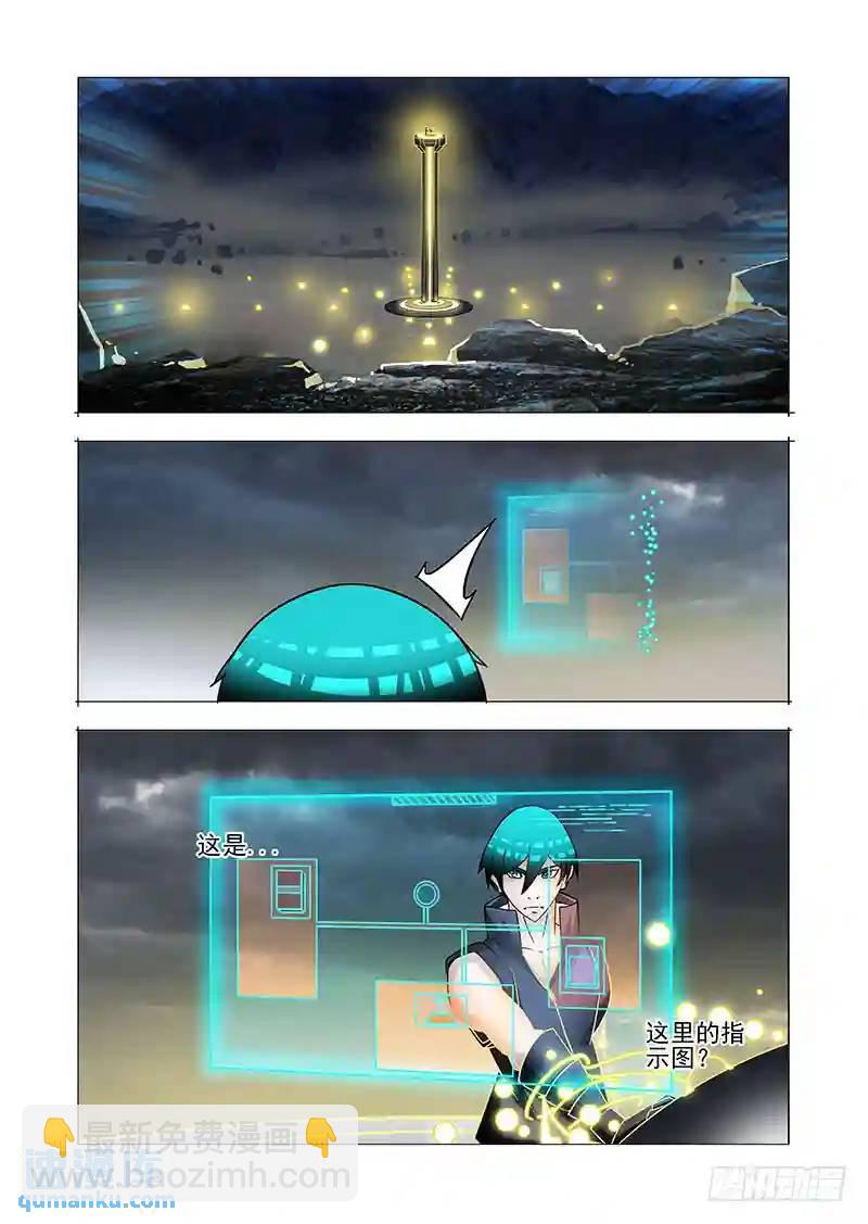 🍣塔奇 绝望深渊篇49：敢杀你？ 第18页