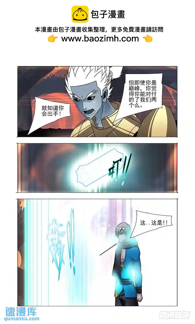 🍣塔奇 绝望深渊篇49：敢杀你？ 第2页