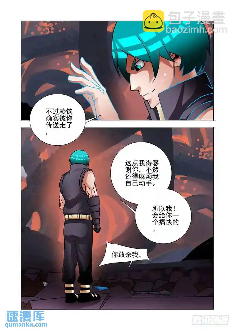 🍣塔奇 绝望深渊篇49：敢杀你？ 第7页