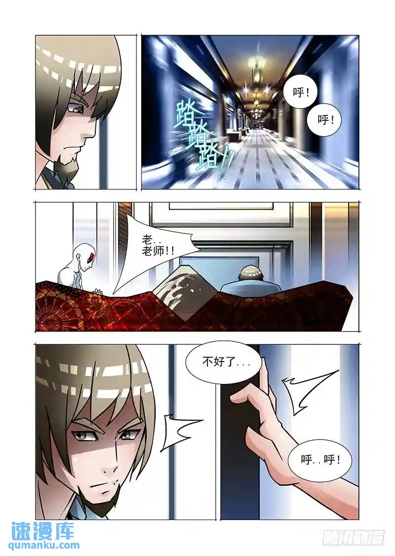 🍣塔奇 绝望深渊篇51：鉴别边境 第18页