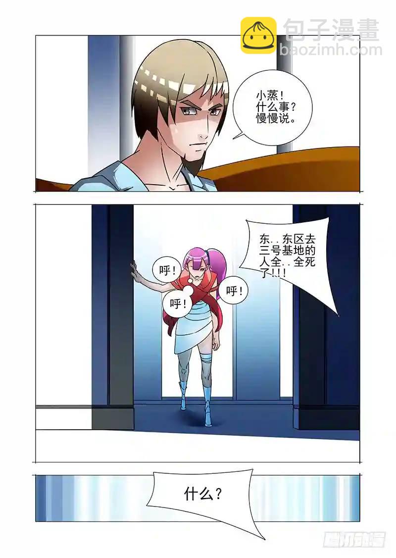 🍣塔奇 绝望深渊篇51：鉴别边境 第19页