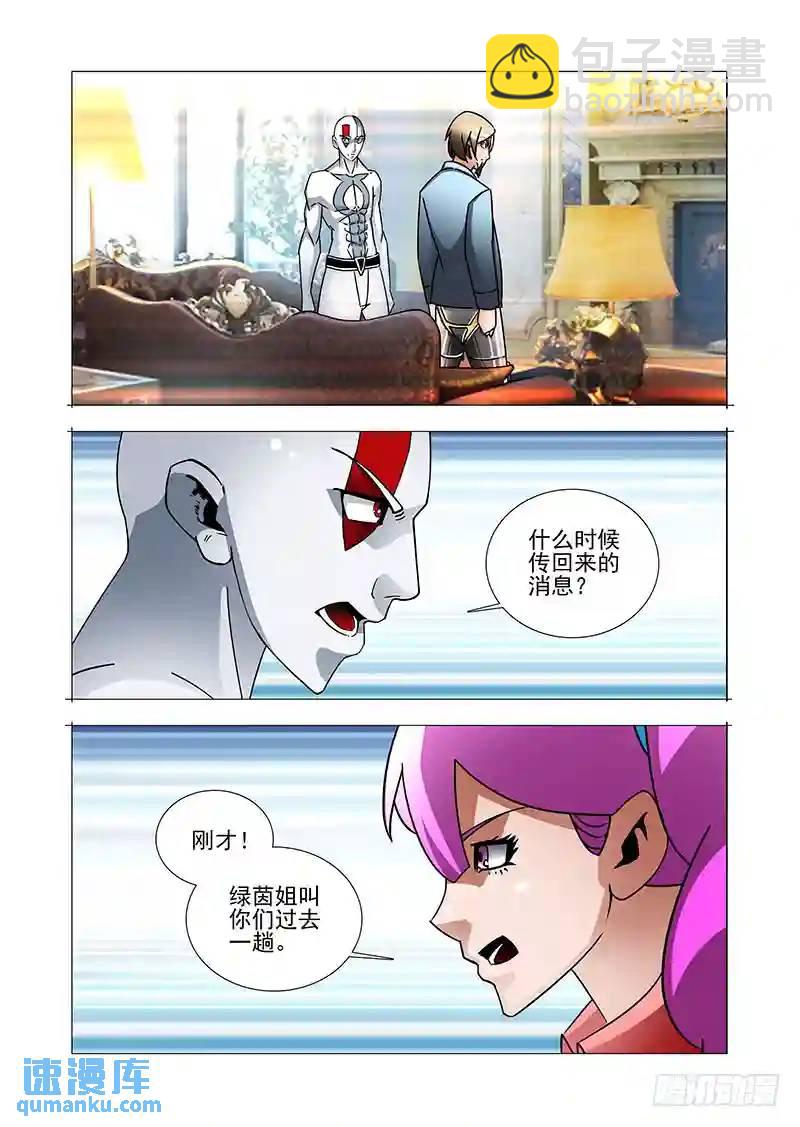 🍣塔奇 绝望深渊篇51：鉴别边境 第20页