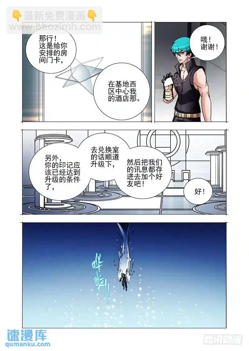 🍣塔奇 绝望深渊篇51：鉴别边境 第24页