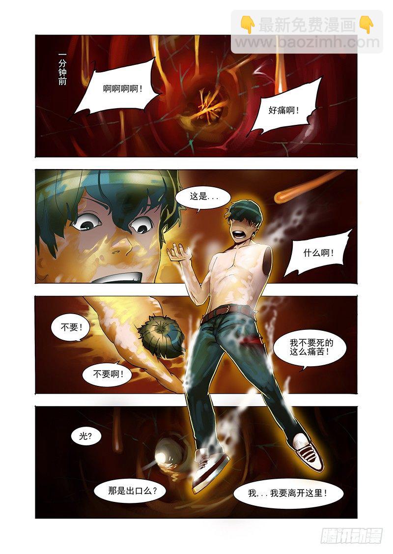 🍣塔奇 林源篇终章：白痴 第2页
