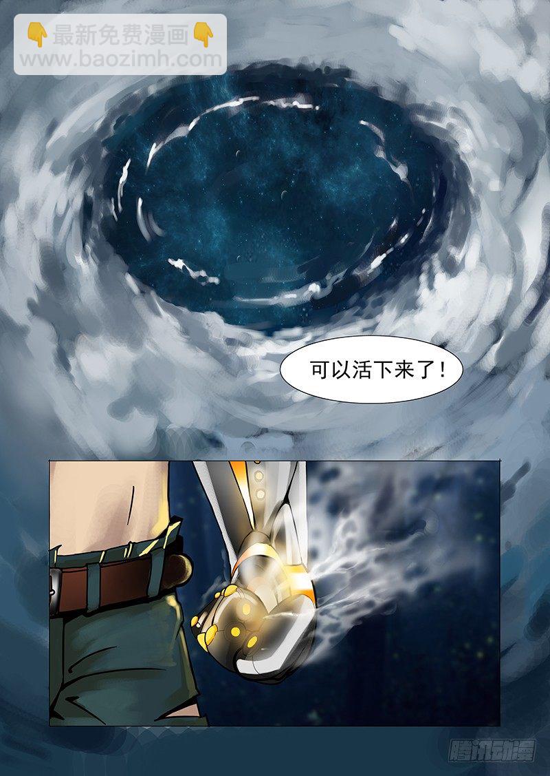 🍣塔奇 林源篇终章：白痴 第6页