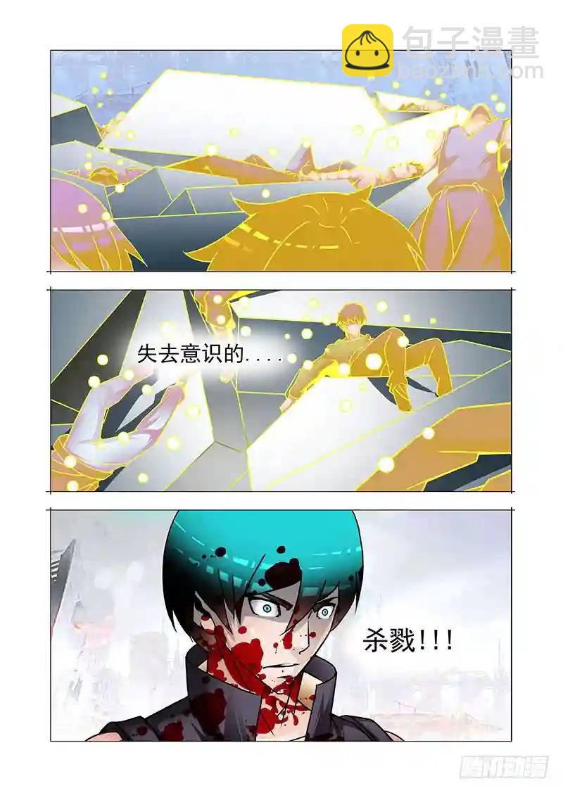 🍣塔奇 绝望深渊篇53：这就是边境人 第12页