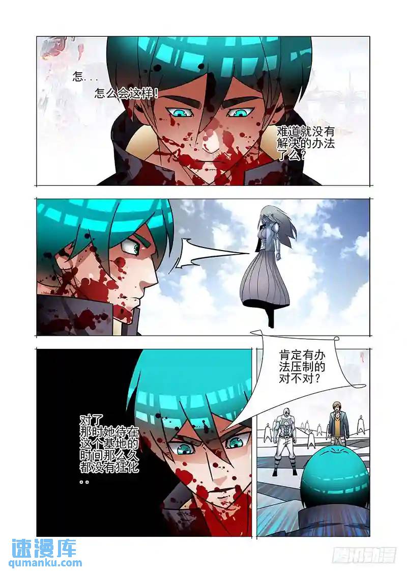 🍣塔奇 绝望深渊篇53：这就是边境人 第15页