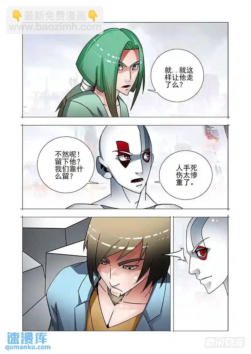 🍣塔奇 绝望深渊篇53：这就是边境人 第18页