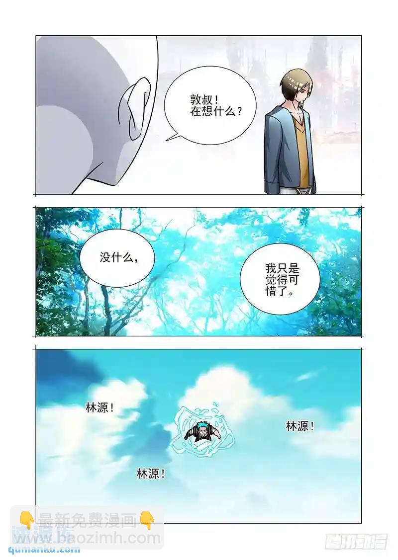 🍣塔奇 绝望深渊篇53：这就是边境人 第19页