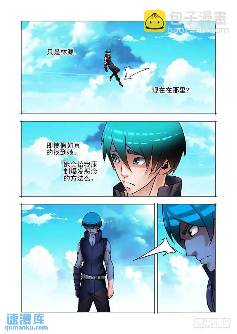 🍣塔奇 绝望深渊篇53：这就是边境人 第21页