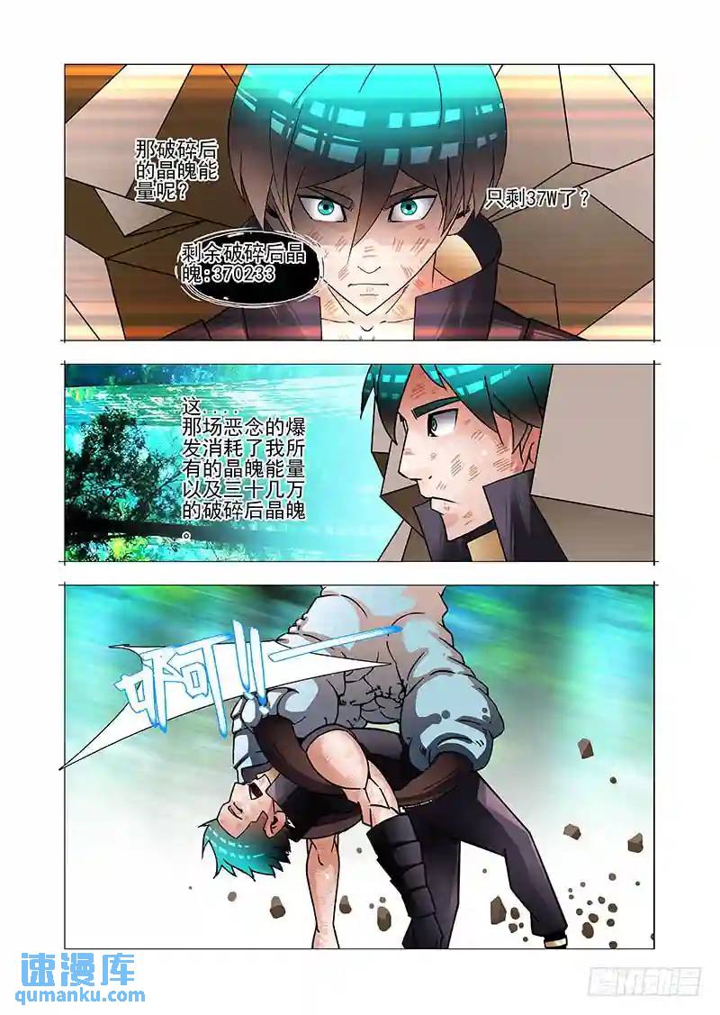 🍣塔奇 绝望深渊篇53：这就是边境人 第26页
