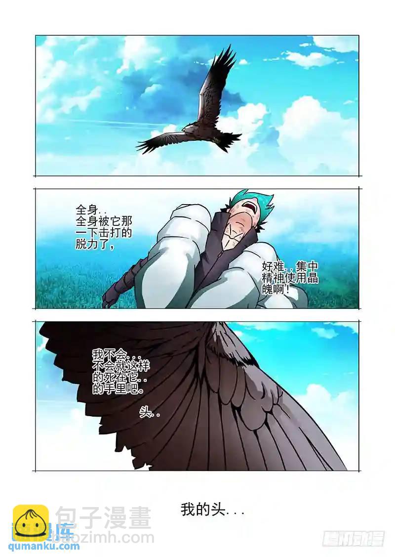 🍣塔奇 绝望深渊篇53：这就是边境人 第27页