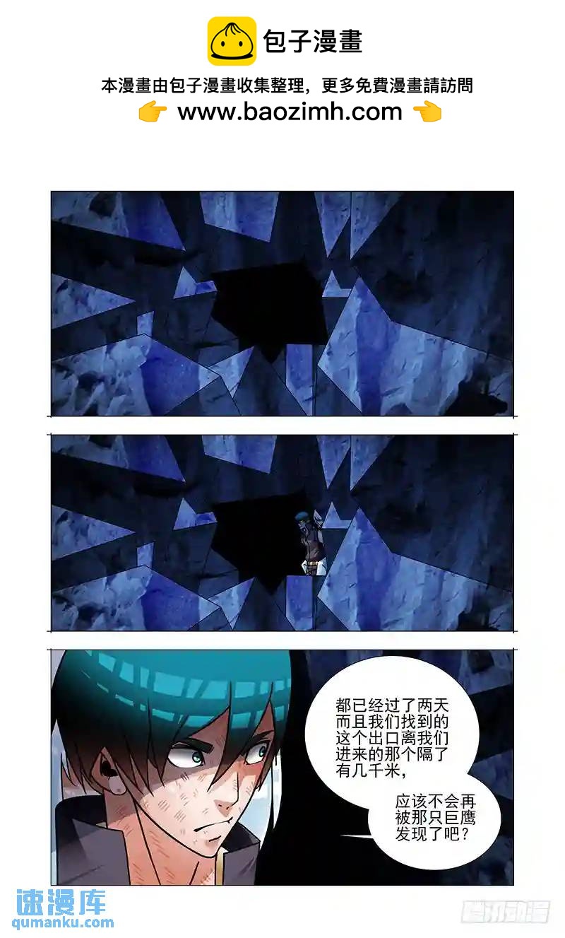 🍣塔奇 绝望深渊篇55：再救我一次 第12页