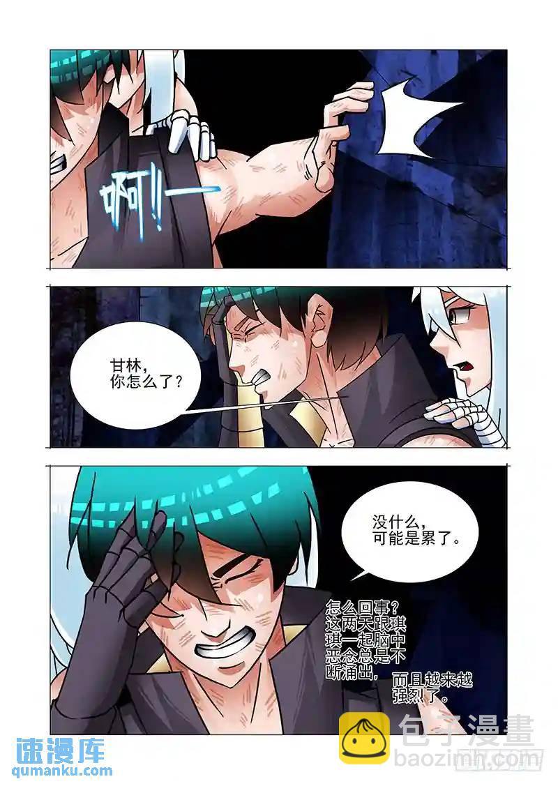 🍣塔奇 绝望深渊篇55：再救我一次 第14页
