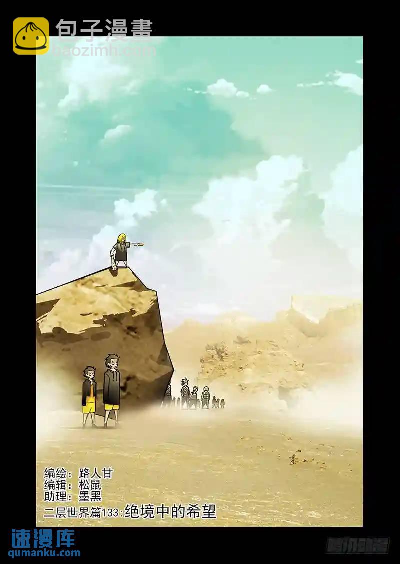 🍣塔奇 绝望深渊篇55：再救我一次 第21页