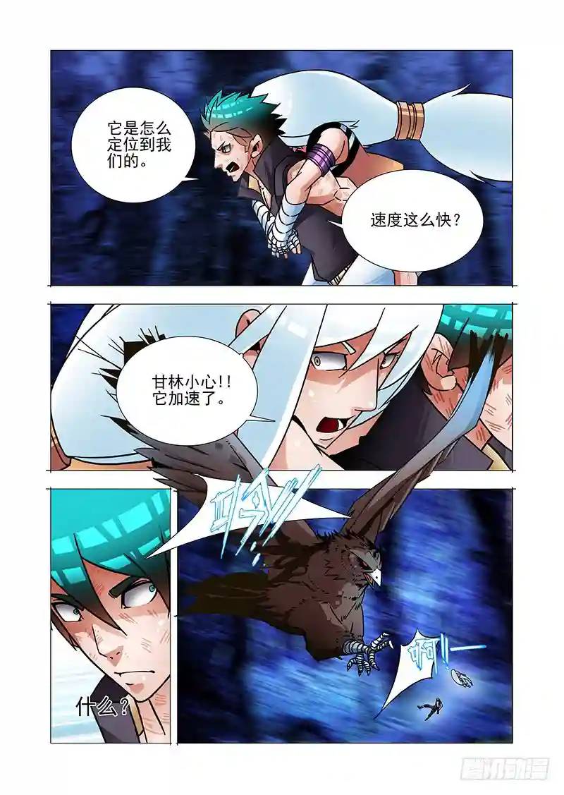 🍣塔奇 绝望深渊篇55：再救我一次 第23页