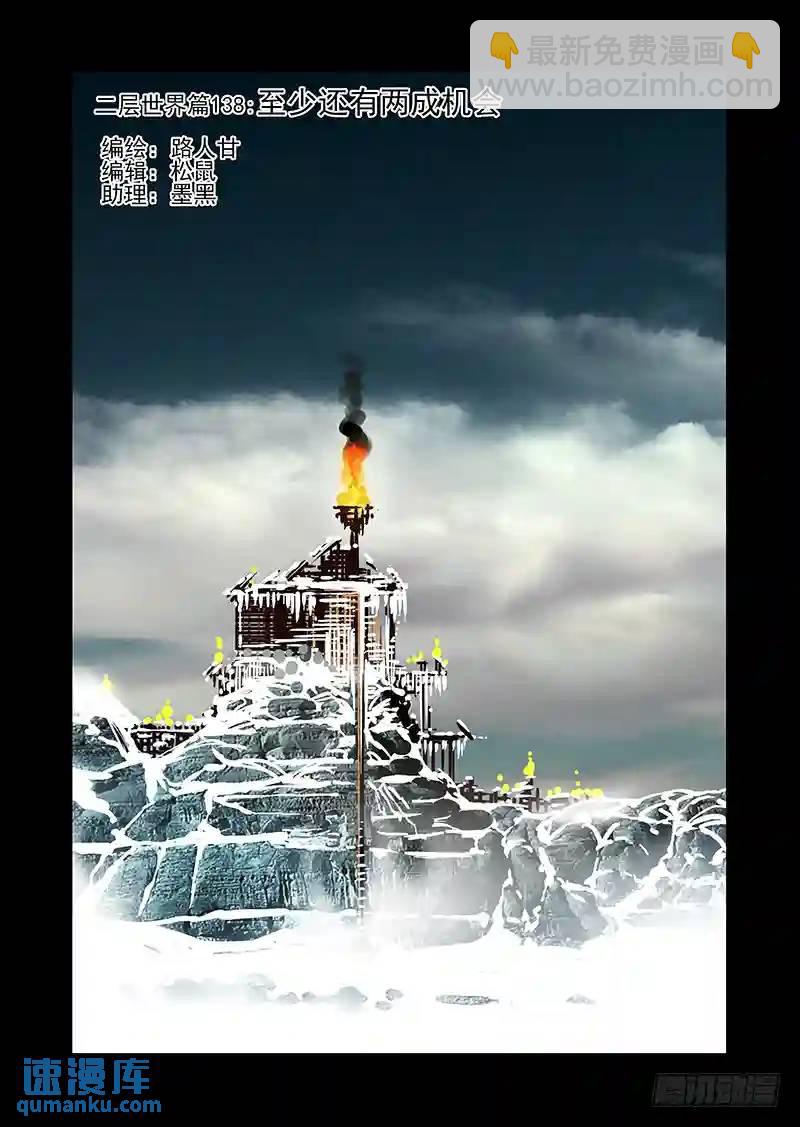 🍣塔奇 绝望深渊篇57：只是爆发恶种 第11页