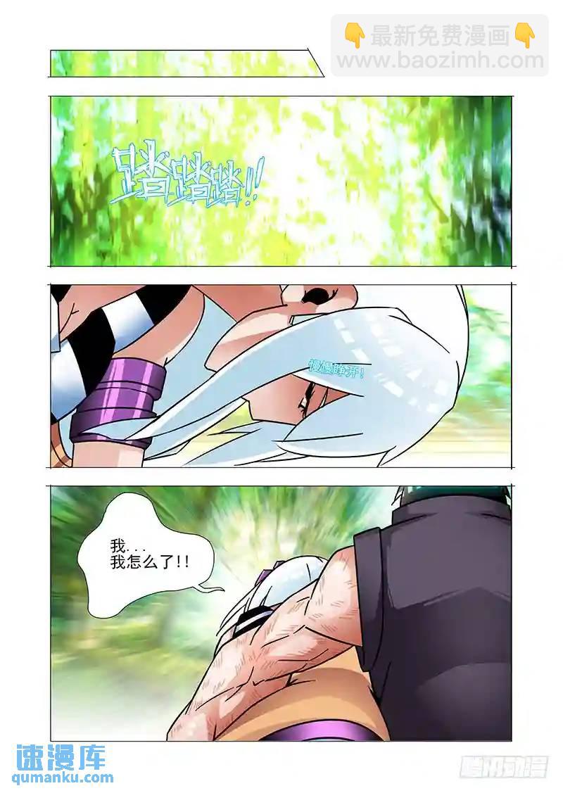 🍣塔奇 绝望深渊篇57：只是爆发恶种 第15页
