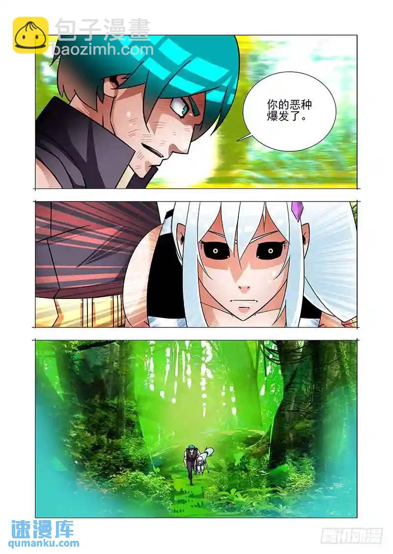 🍣塔奇 绝望深渊篇57：只是爆发恶种 第16页