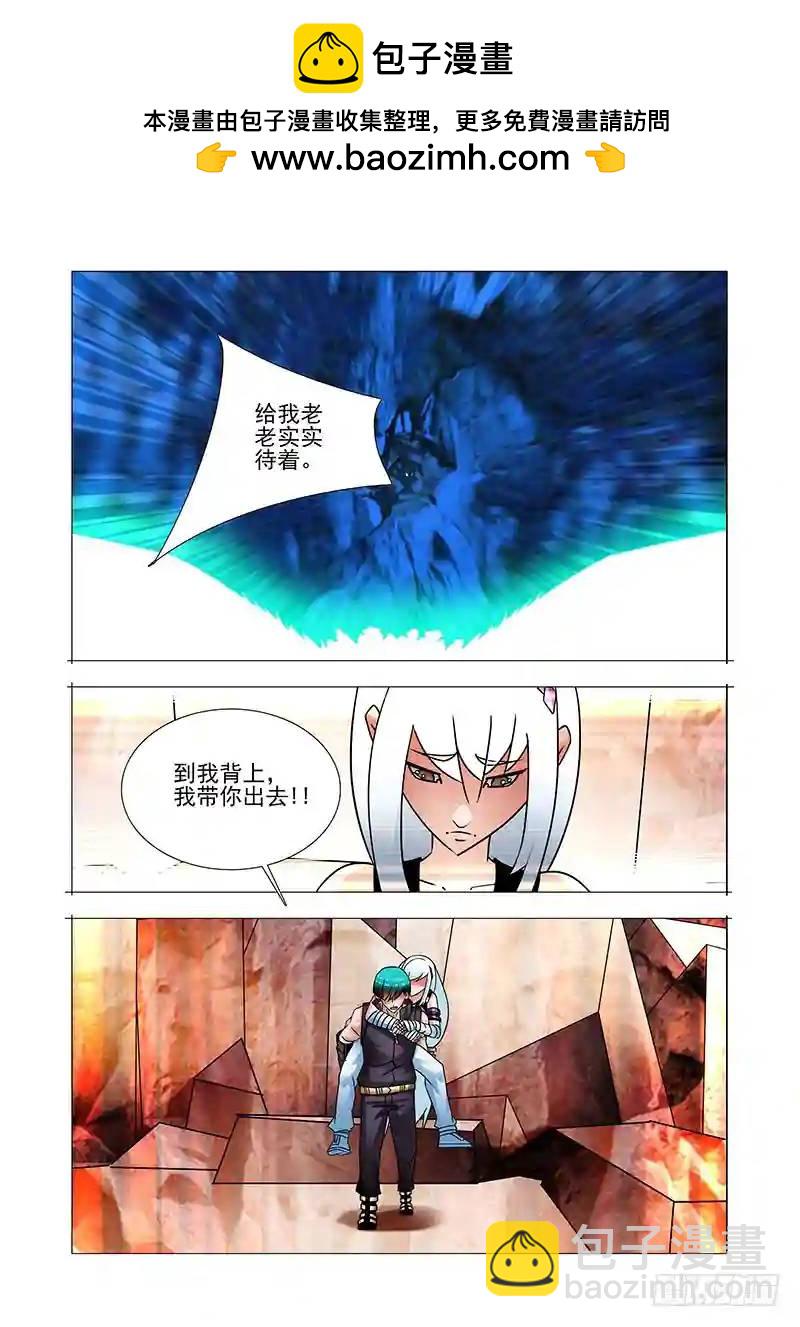🍣塔奇 绝望深渊篇57：只是爆发恶种 第2页
