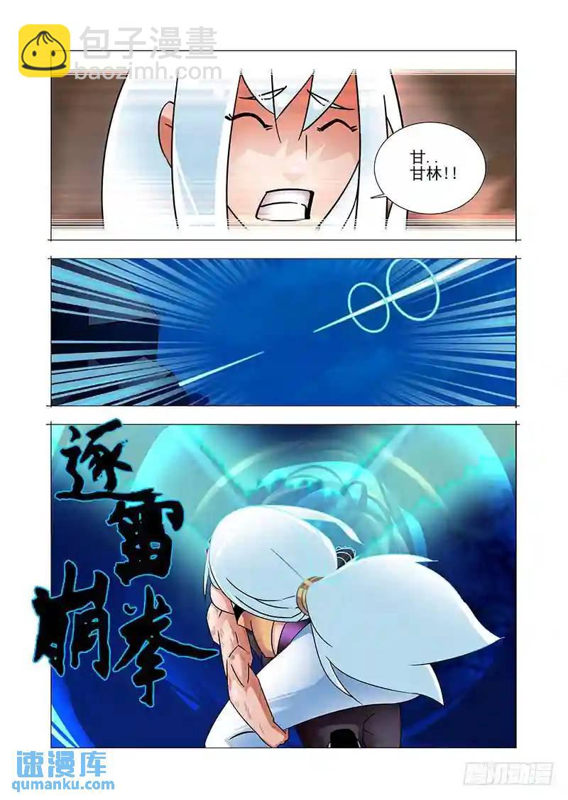 🍣塔奇 绝望深渊篇57：只是爆发恶种 第5页