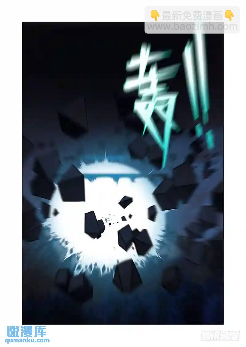 🍣塔奇 绝望深渊篇57：只是爆发恶种 第7页