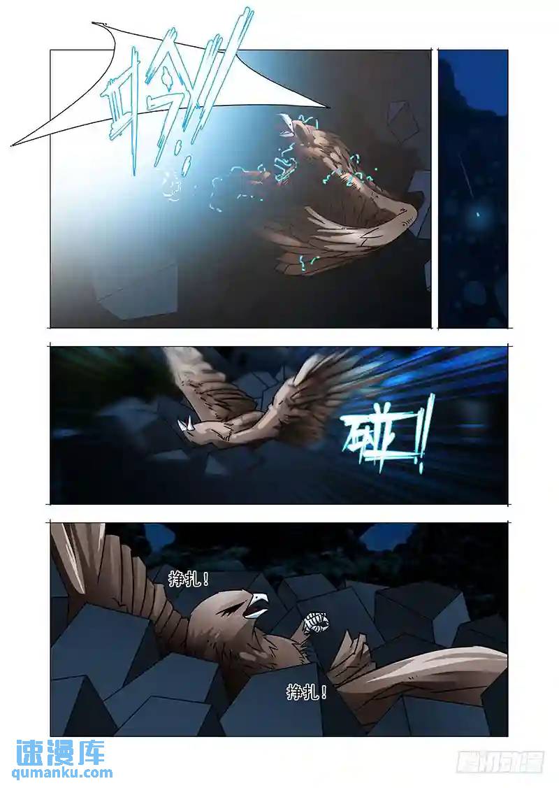 🍣塔奇 绝望深渊篇57：只是爆发恶种 第8页