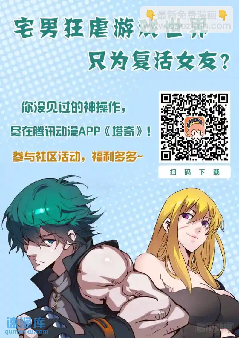 🍣塔奇 绝望深渊篇59：凝晶魄 第21页