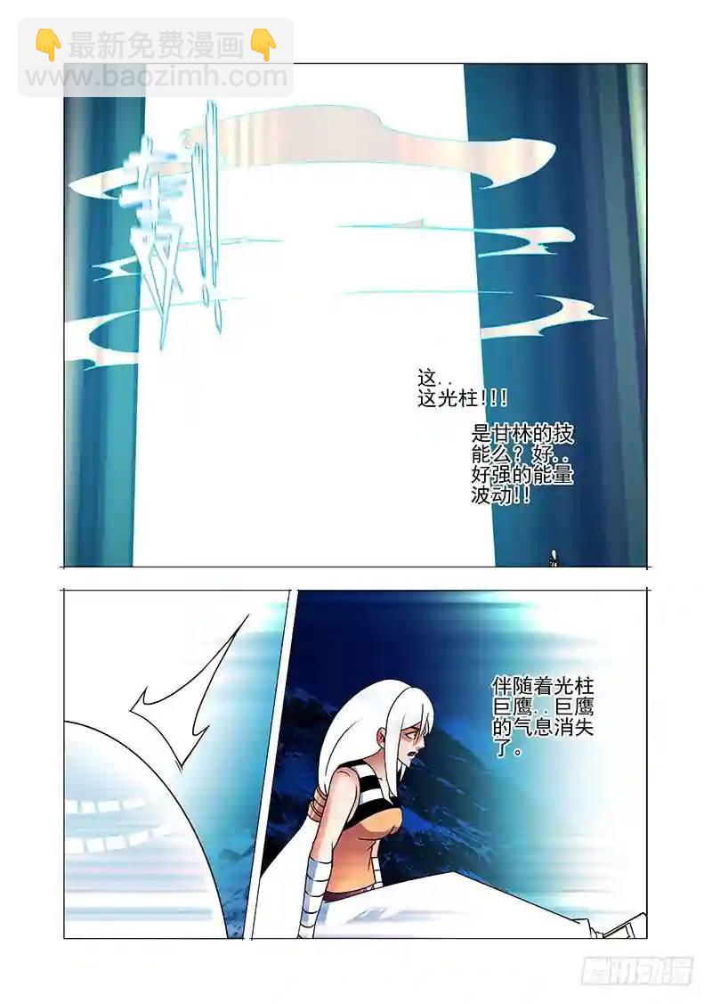 🍣塔奇 绝望深渊篇59：凝晶魄 第25页