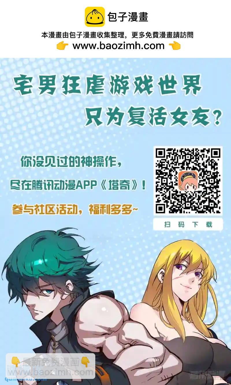 🍣塔奇 双林篇01：情感压制 第10页