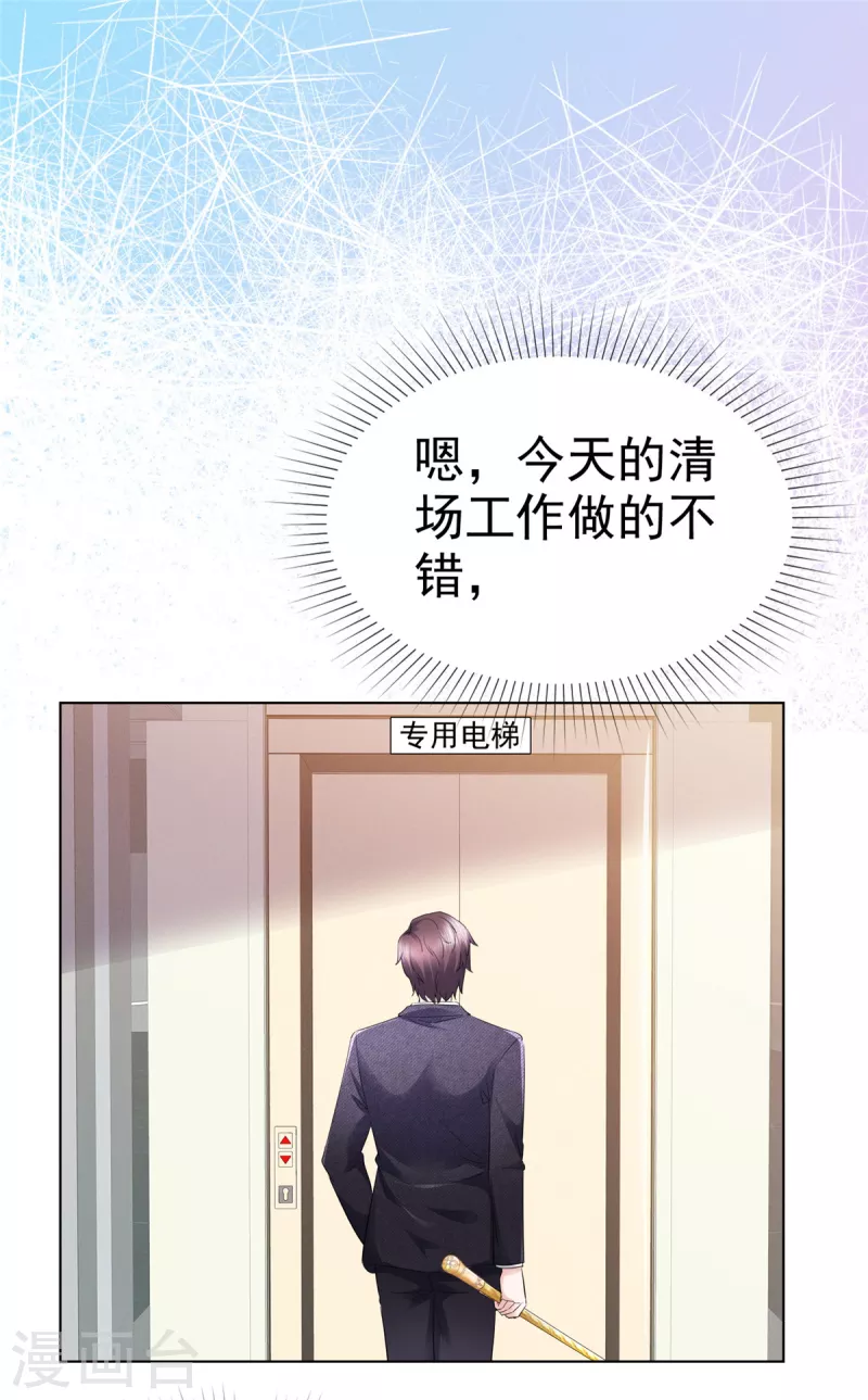 第1话 总裁不能碰女人...莫非？-第2话
