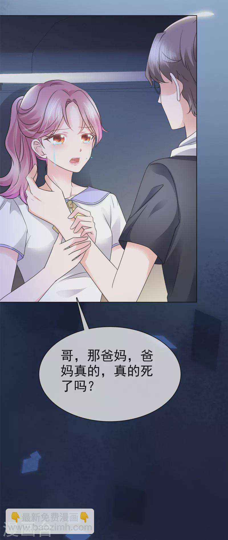 第1话 总裁不能碰女人...莫非？-第2话