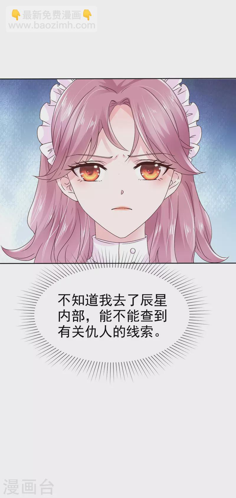 第11话 机器人也会脸红？-第12话