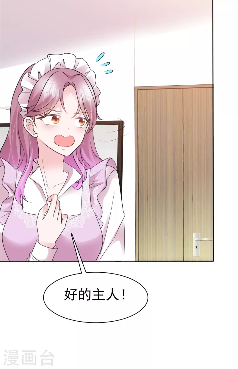 第11话 机器人也会脸红？-第12话