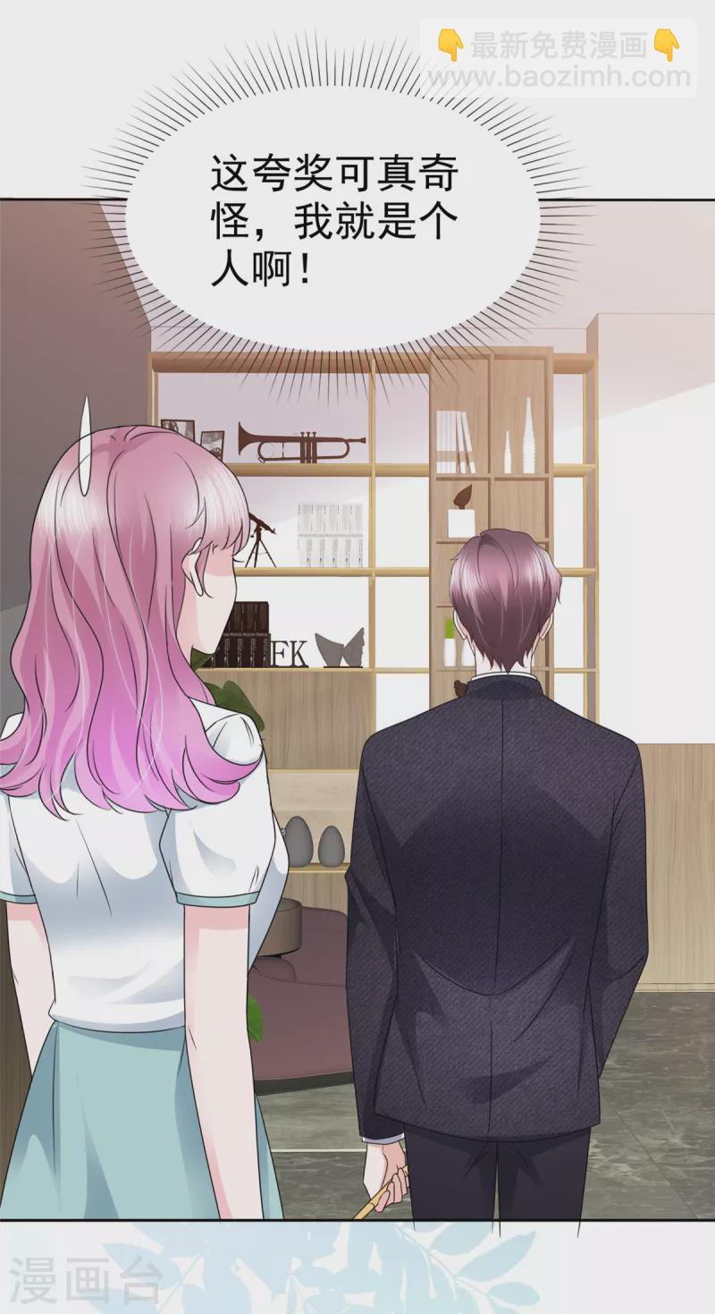 第11话 机器人也会脸红？-第12话