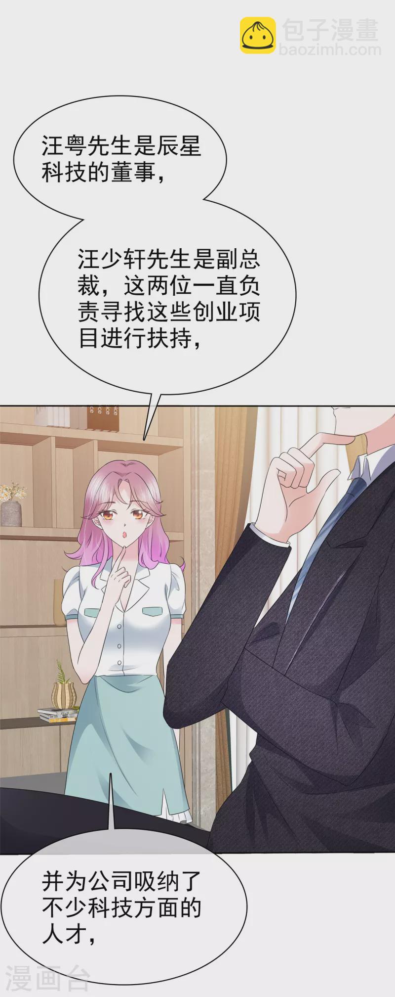第13话 只要我不尴尬-第14话