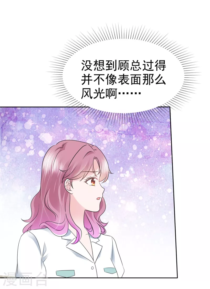 第13话 只要我不尴尬-第14话