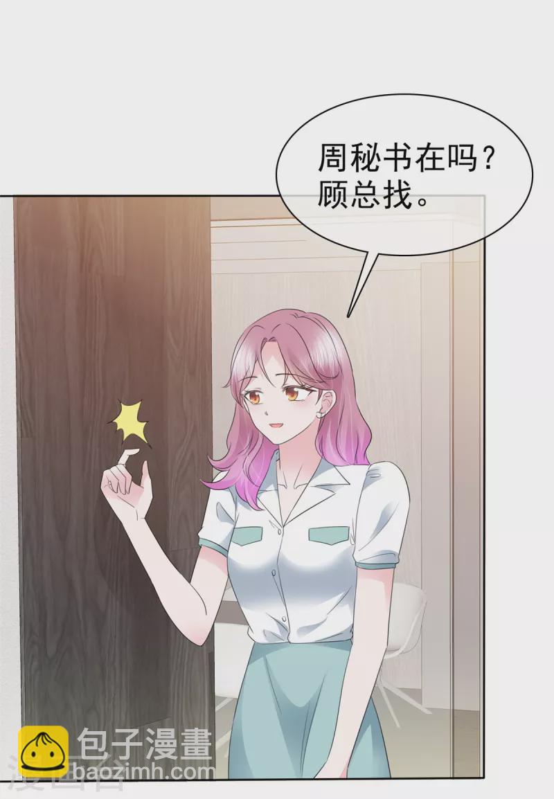 第13话 只要我不尴尬-第14话