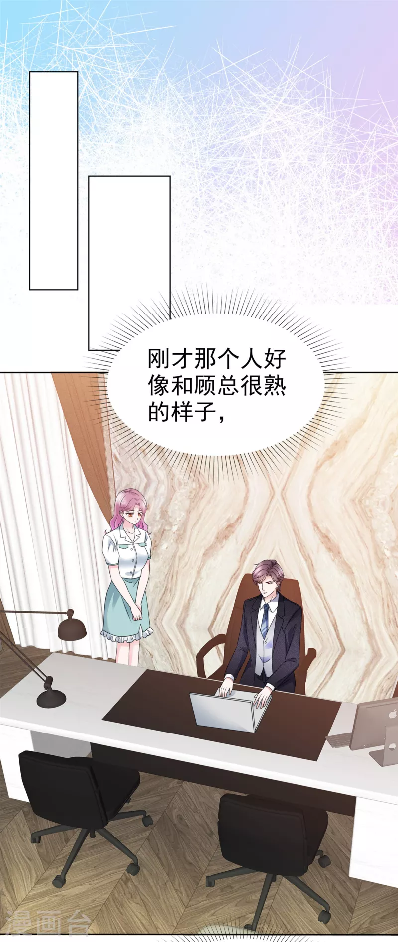 第13话 只要我不尴尬-第14话