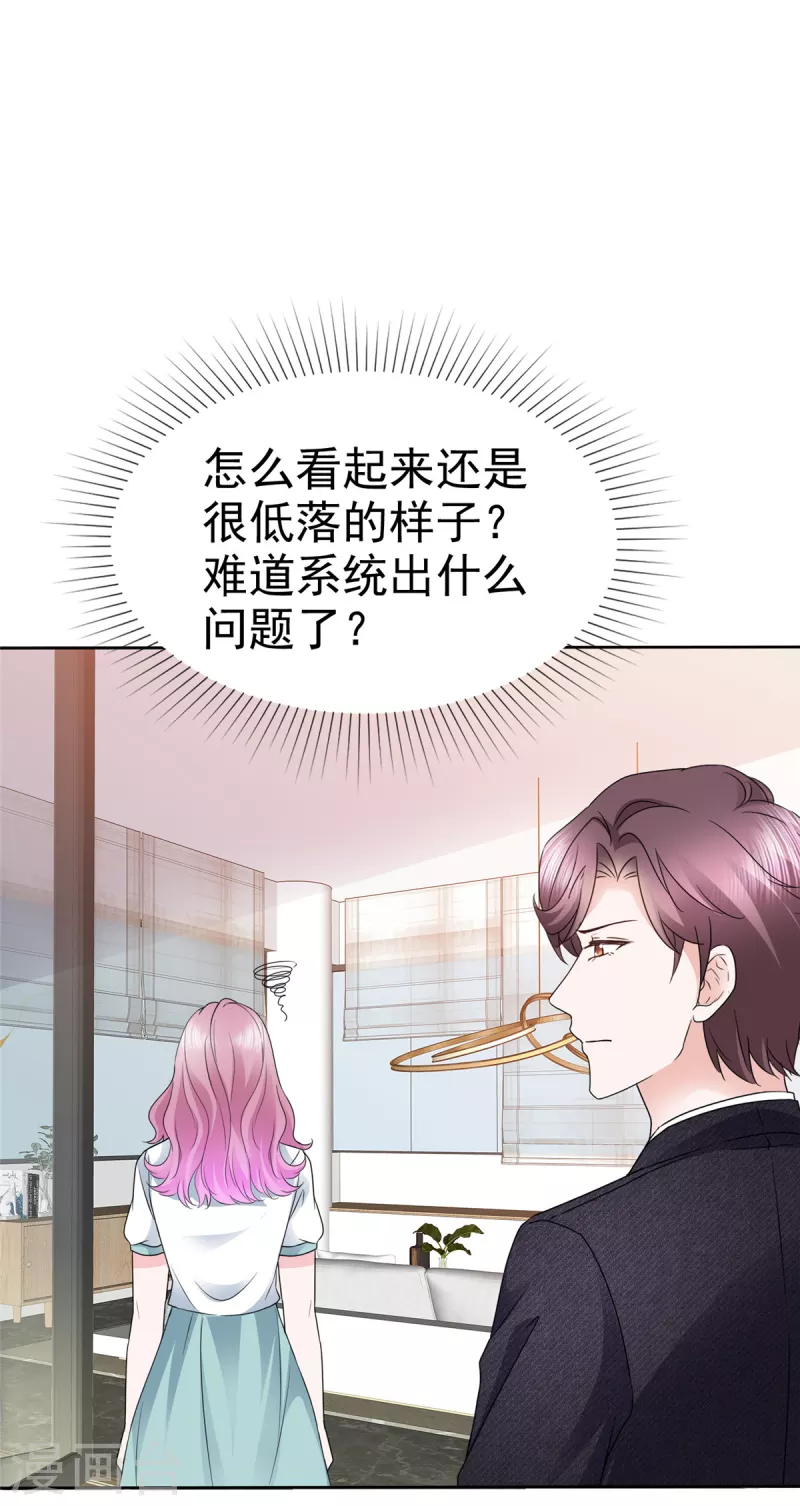 第19话 这是...嫉妒了-第20话