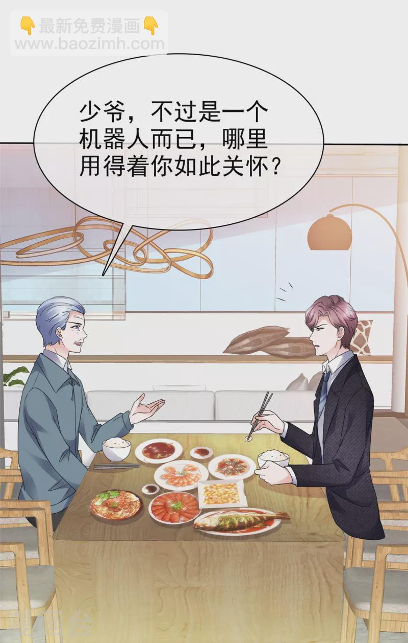 第19话 这是...嫉妒了-第20话